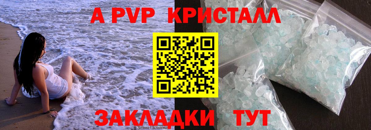 Alfa_PVP Соль Усть-Илимск