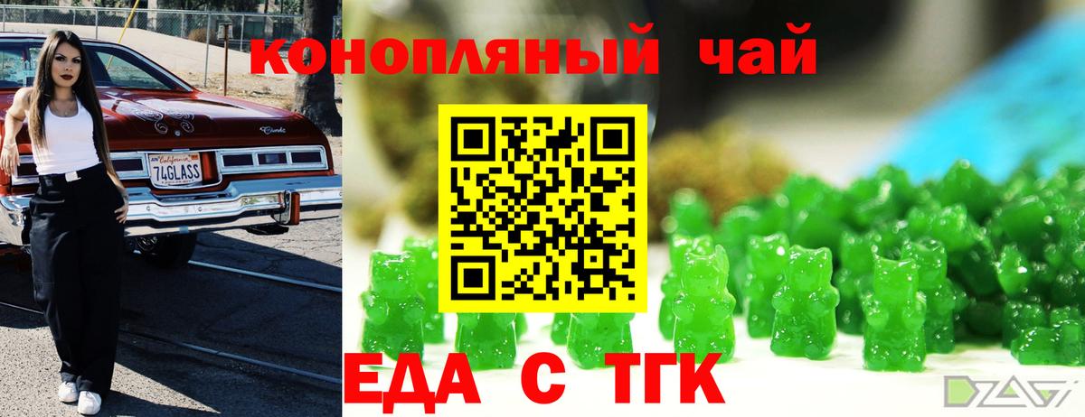 Cannafood конопля  Вход с VPN  Усть-Илимск 