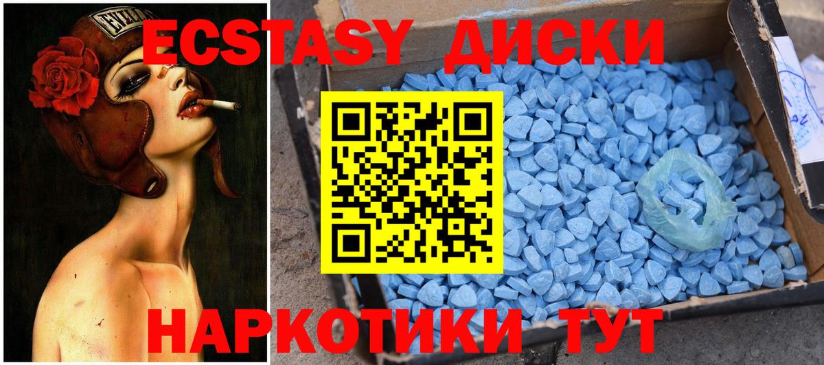 Ecstasy MDMA Усть-Илимск