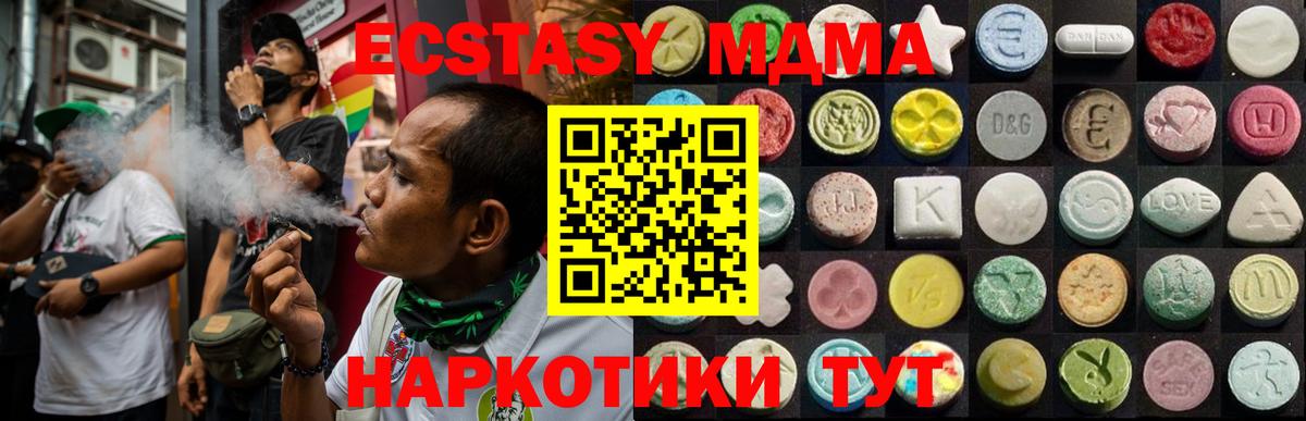 гидра   Экстази 280 MDMA  Усть-Илимск  Вход с VPN  ЭКСТАЗИ круглые 