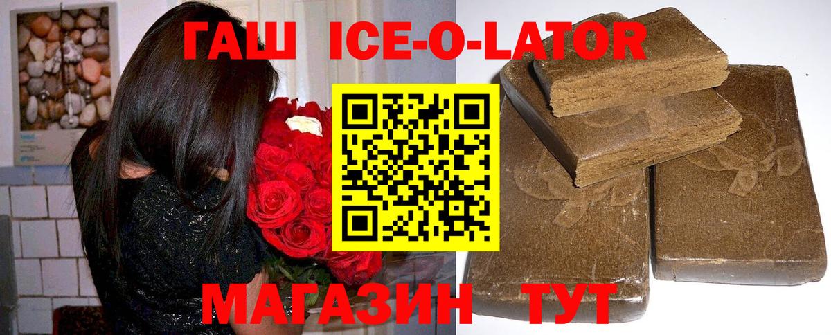 Гашиш VHQ  ГАШ гарик  Усть-Илимск  Вход с VPN 