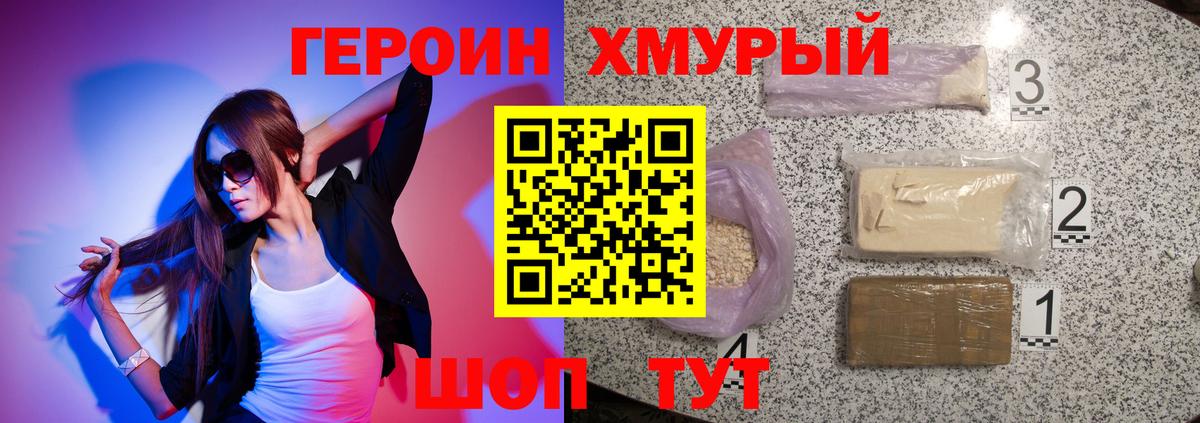 Усть-Илимск  ГЕРОИН белый  ГЕРОИН  Вход с VPN 