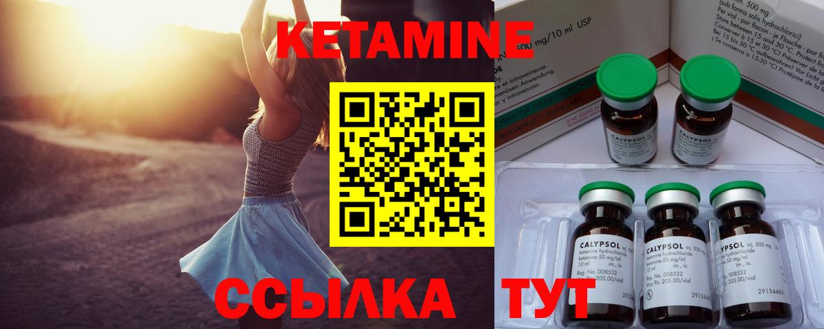 Кетамин VHQ Усть-Илимск