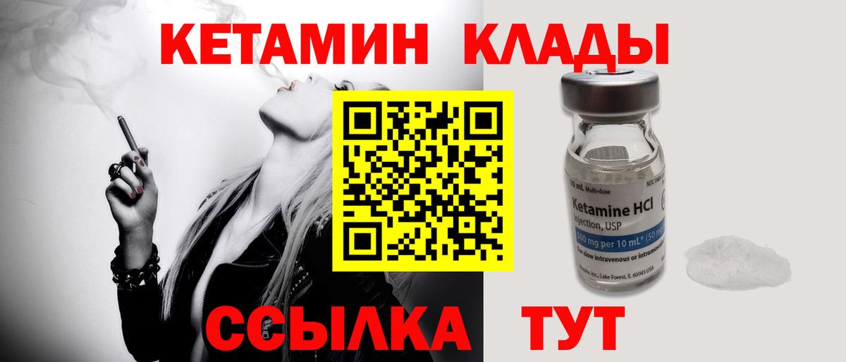 Кетамин ketamine  Вход с VPN  shop клад  Усть-Илимск 