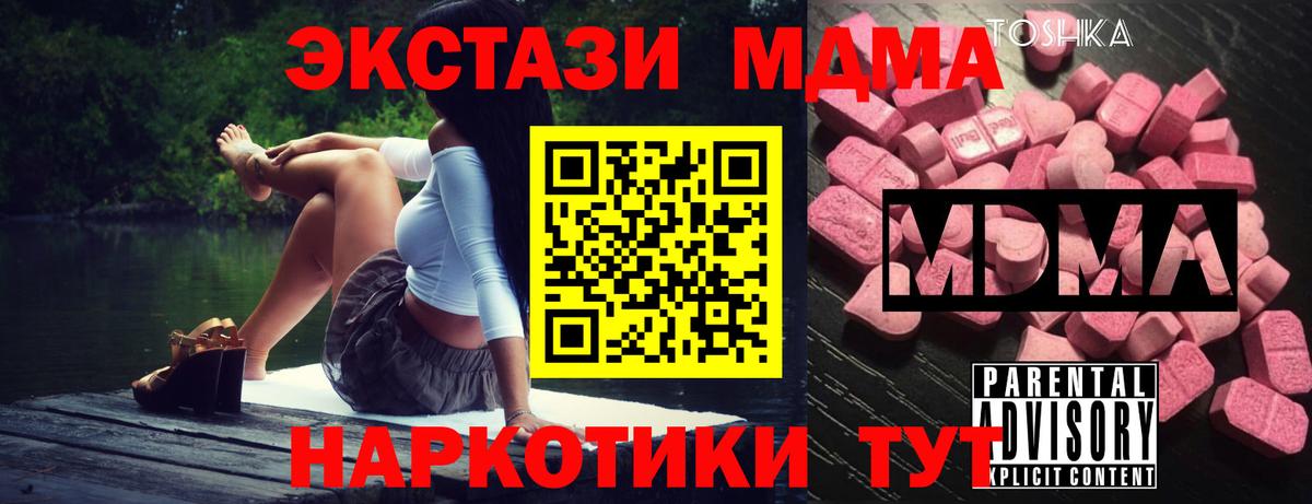 MDMA молли  MDMA  Усть-Илимск  Вход с VPN  МДМА VHQ 