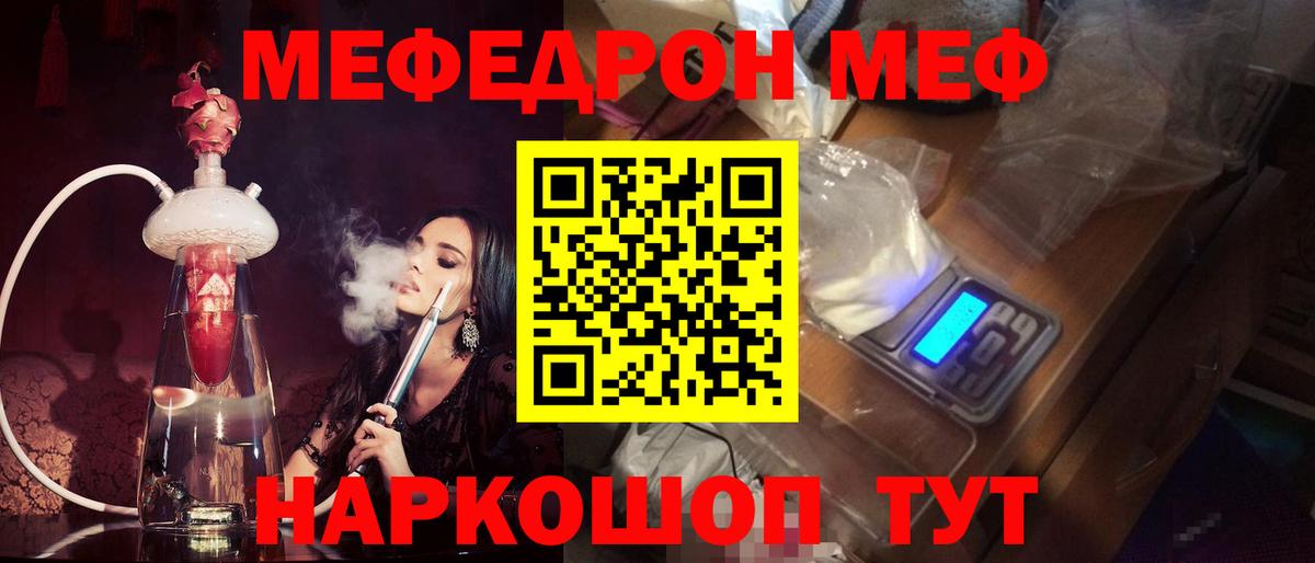 Усть-Илимск  МЕФ  Вход с VPN  купить наркотик  Меф мяу мяу  Меф  Меф мяу мяу 