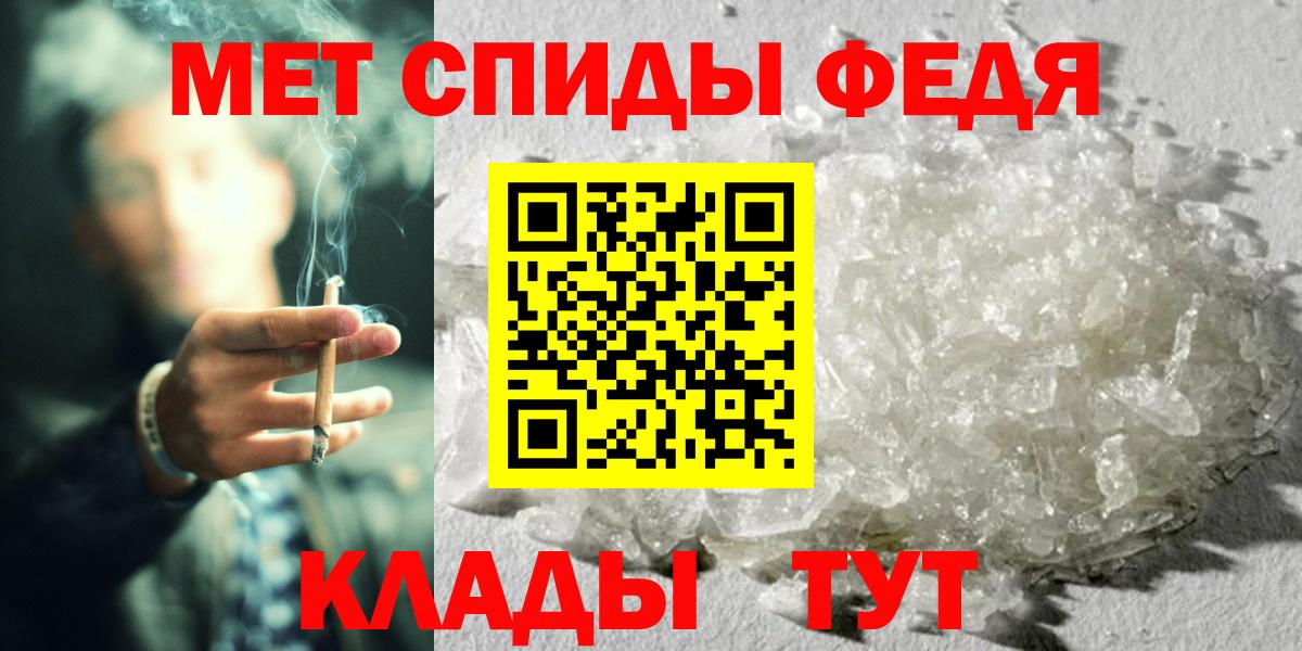 Усть-Илимск  МЕТАМФЕТАМИН Methamphetamine  МЕТАМФЕТАМИН Methamphetamine  Вход с VPN 