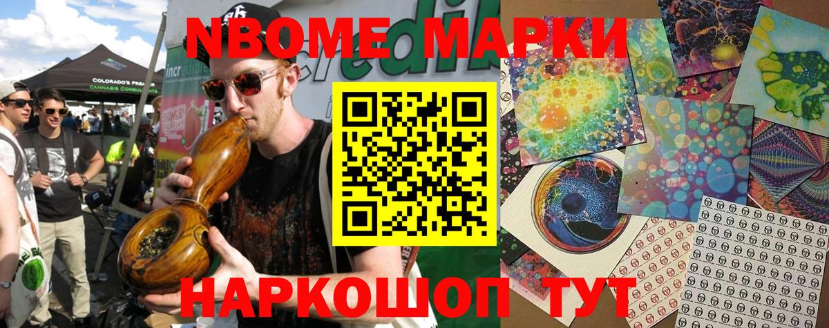 Наркотические марки 1500мкг  Марки N-bome  Усть-Илимск  Вход с VPN 