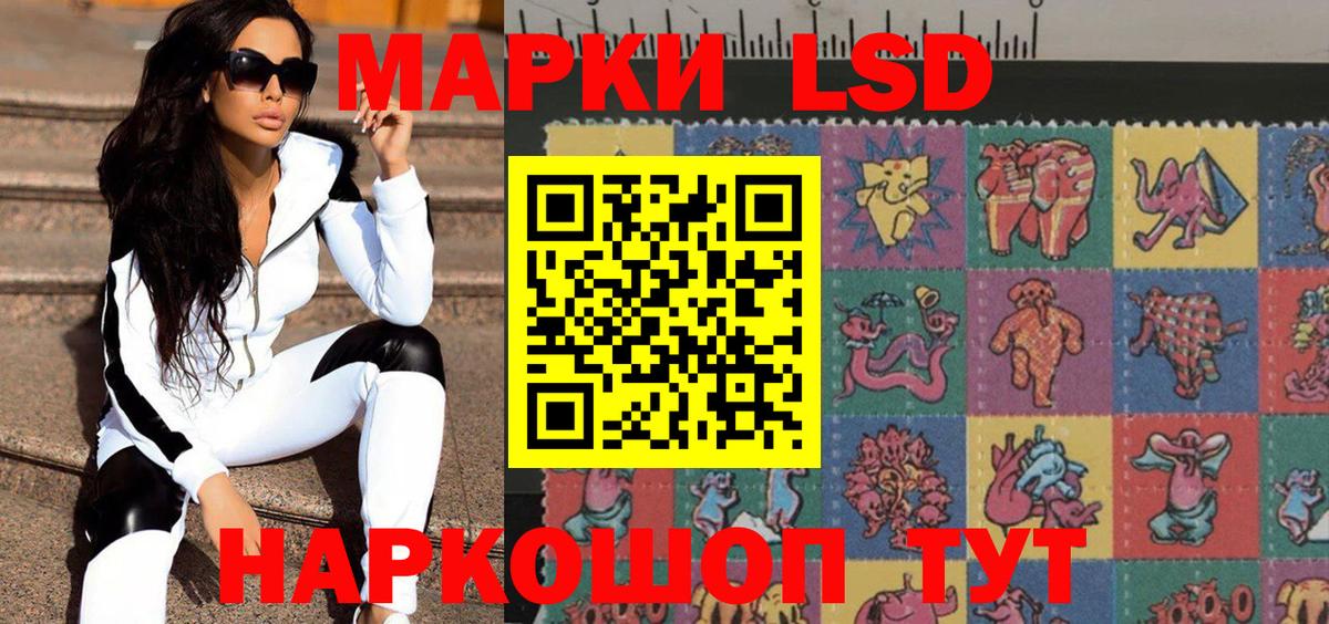 Наркотические марки 1500мкг Усть-Илимск