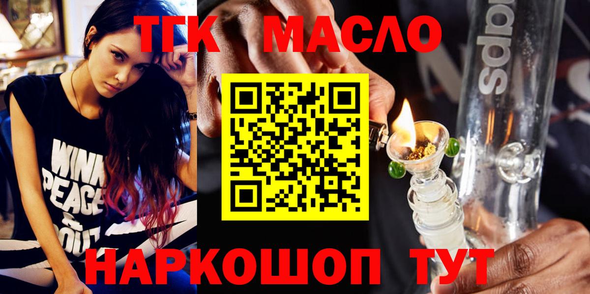 где купить наркотик  Вход с VPN  Усть-Илимск  ТГК THC oil 
