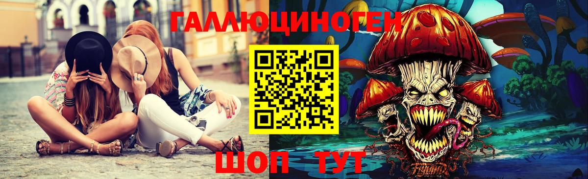 Усть-Илимск  Галлюциногенные грибы мицелий  Вход с VPN 